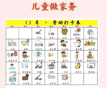 太原儿童做家务年龄对照表